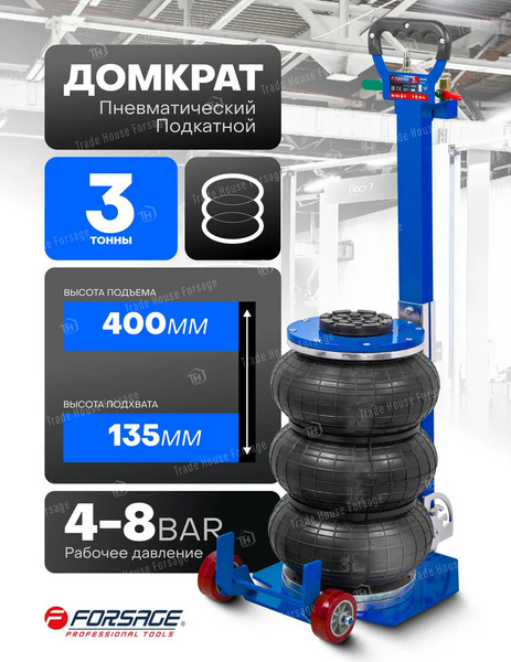 Изображение товара Подкатной домкрат Forsage F-TRA1812(59733)