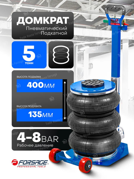 Изображение товара Подкатной домкрат Forsage F-TRA1813(59735)