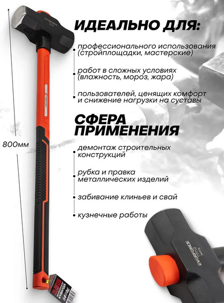 Изображение товара Кувалда Everforce EF-T7712 (65282)