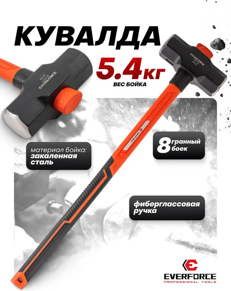 Изображение товара Кувалда Everforce EF-T7712 (65282)