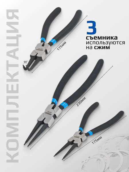 Изображение товара Набор съемников Forsage F-6879A (65168)