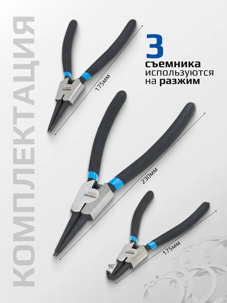 Изображение товара Набор съемников Forsage F-6879A (65168)
