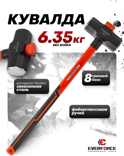 Изображение товара Кувалда Everforce EF-T7714 (65283)
