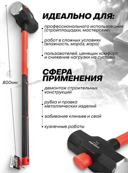 Изображение товара Кувалда Everforce EF-T7716 (65 284)