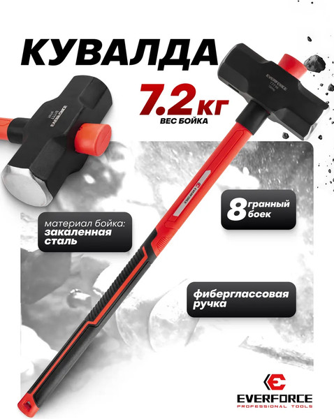 Изображение товара Кувалда Everforce EF-T7716 (65 284)