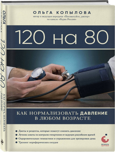 Изображение товара Набор книг Бомбора Комплект самых полезных книг для здоровья сердца (Звонков Андрей)