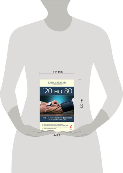 Изображение товара Набор книг Бомбора Комплект самых полезных книг для здоровья сердца (Звонков Андрей)