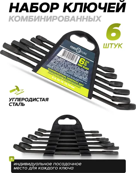 Изображение товара Набор ключей FORSandTUNE 5068 Black (65049)