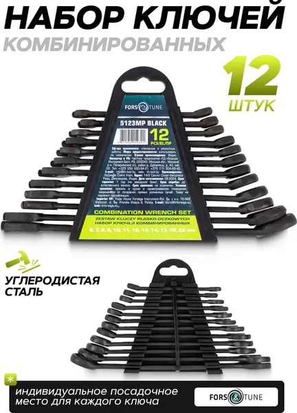 Изображение товара Набор ключей FORSandTUNE 5123MP Black (65052)
