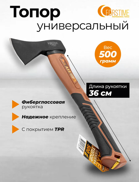 Изображение товара Топор Forstime FT-A7005 (65 292)