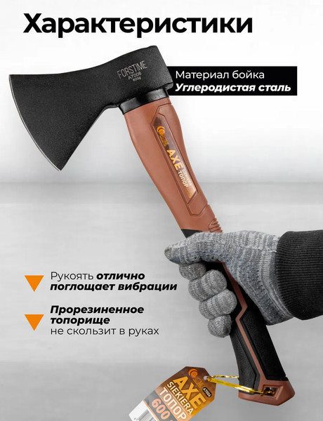 Изображение товара Топор Forstime FT-A7006 (65 293)