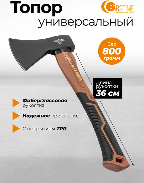 Изображение товара Топор Forstime FT-A7008 (65 294)