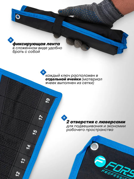 Изображение товара Органайзер для инструментов Forsage 26 688 / F-5121P-P