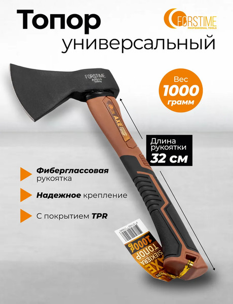 Изображение товара Топор Forstime FT-A7010 (65 295)