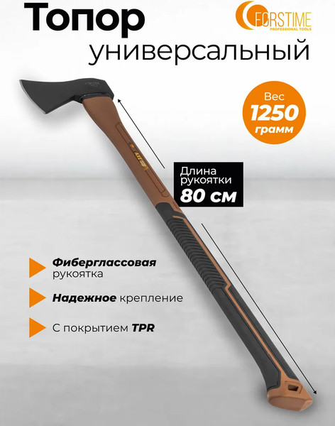 Изображение товара Топор Forstime FT-A7012 (65 296)