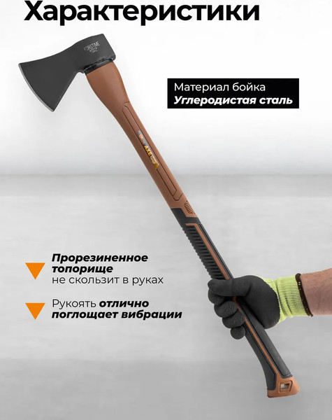 Изображение товара Топор Forstime FT-A7012 (65 296)