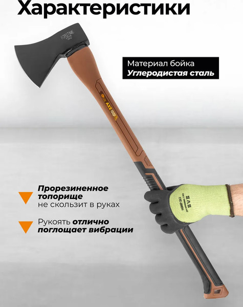Изображение товара Топор Forstime FT-A7015 (65 297)