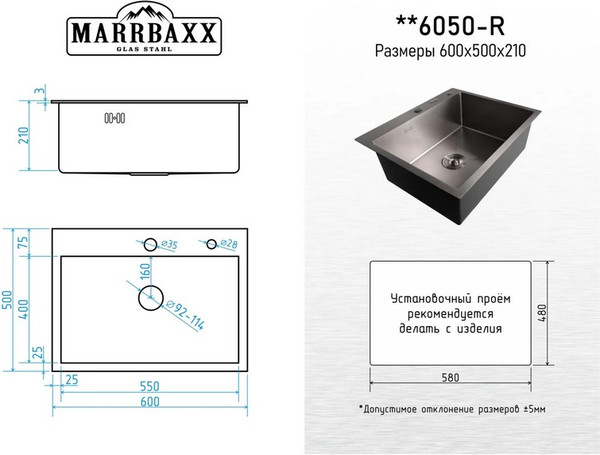 Изображение товара Мойка кухонная Marrbaxx B6050-R / B6050-MR (графит)