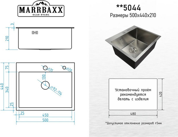 Изображение товара Мойка кухонная Marrbaxx B5044-R / B5044-MR (графит)