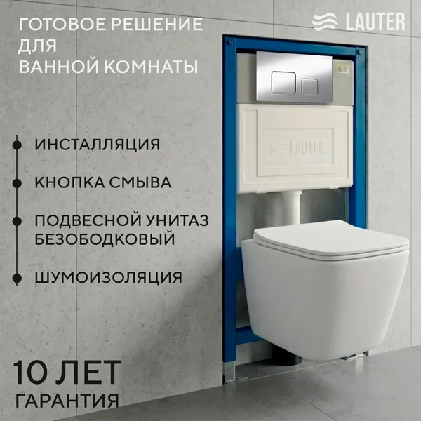 Изображение товара Унитаз подвесной с инсталляцией Lauter Square 214903 с кнопкой 219701F (квадратная, хром)