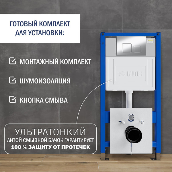 Изображение товара Унитаз подвесной с инсталляцией Lauter Square 214903 с кнопкой 219701F (квадратная, хром)