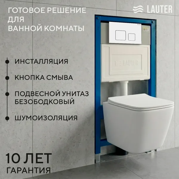 Изображение товара Унитаз подвесной с инсталляцией Lauter Square 214903 с кнопкой 219702F (квадратная, белый)