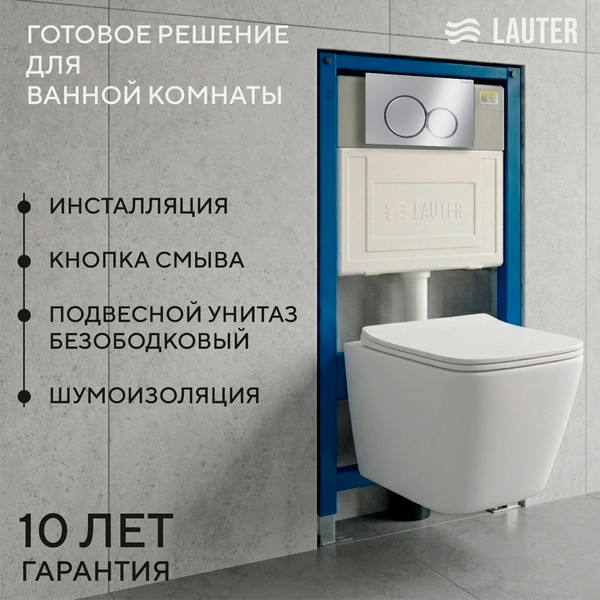 Изображение товара Унитаз подвесной с инсталляцией Lauter Square 214903 с кнопкой 219701E (круглая, хром)