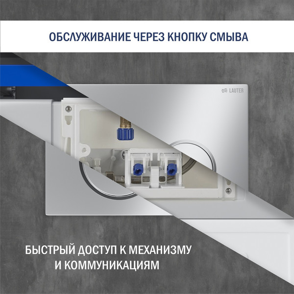 Изображение товара Унитаз подвесной с инсталляцией Lauter Square 214903 с кнопкой 219701E (круглая, хром)