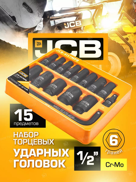 Изображение товара Универсальный набор инструментов JCB JCB-4157MPB (59168)