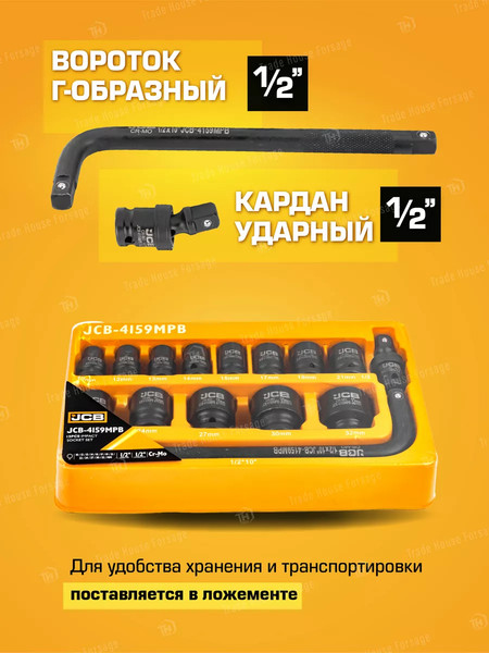 Изображение товара Универсальный набор инструментов JCB JCB-4159MPB (59169)