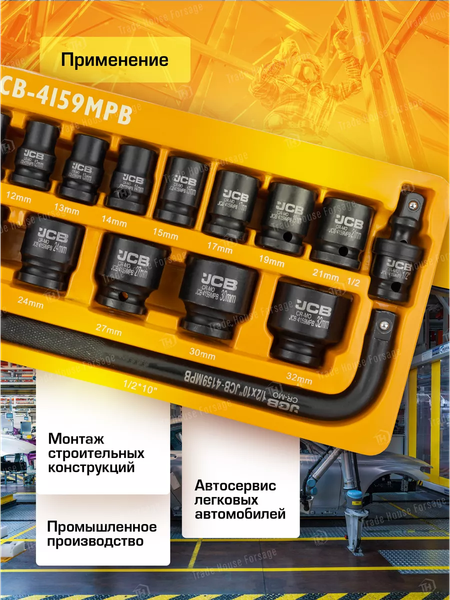 Изображение товара Универсальный набор инструментов JCB JCB-4159MPB (59169)