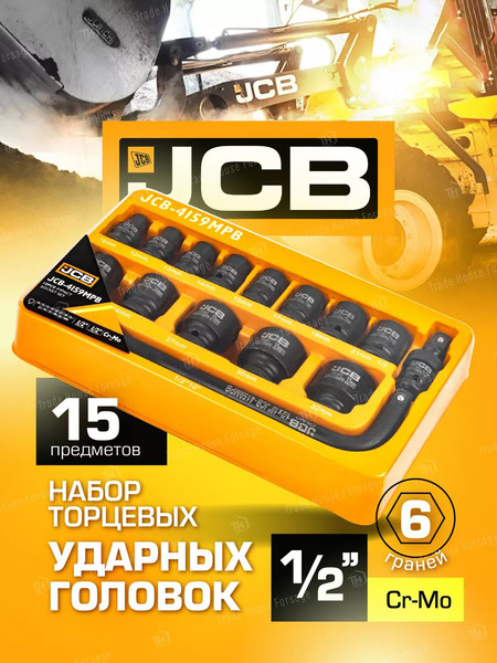 Изображение товара Универсальный набор инструментов JCB JCB-4159MPB (59169)