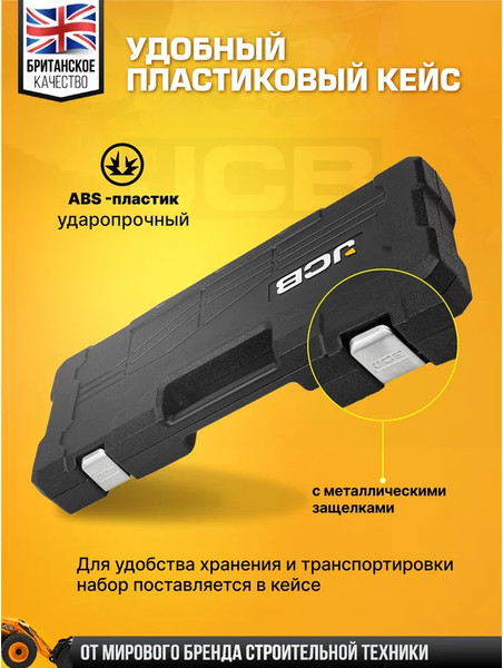 Изображение товара Набор головок слесарных JCB JCB-4166D-5MPB (60550)