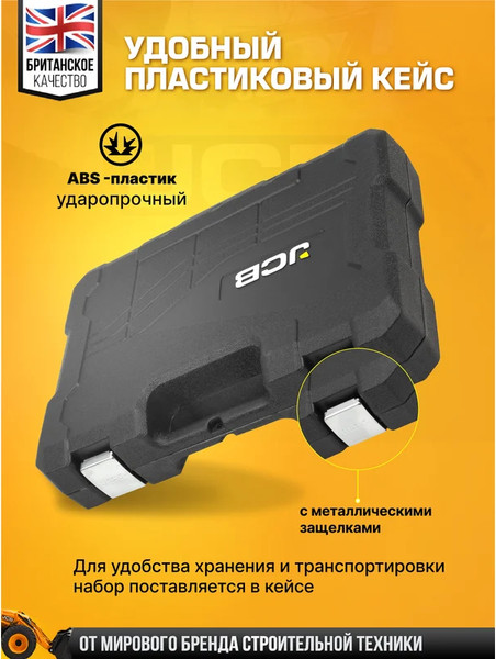 Изображение товара Набор головок слесарных JCB 60 552 / JCB-4169-5MPB