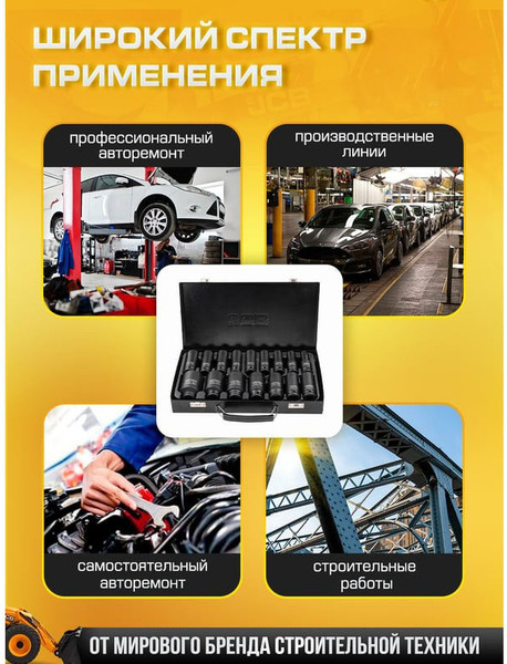 Изображение товара Набор головок слесарных JCB 4167-5MPB (61258)