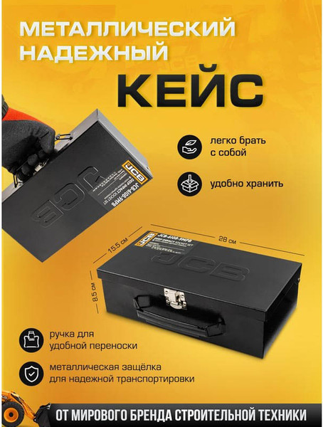 Изображение товара Набор головок слесарных JCB 6108-9MPB (61732)