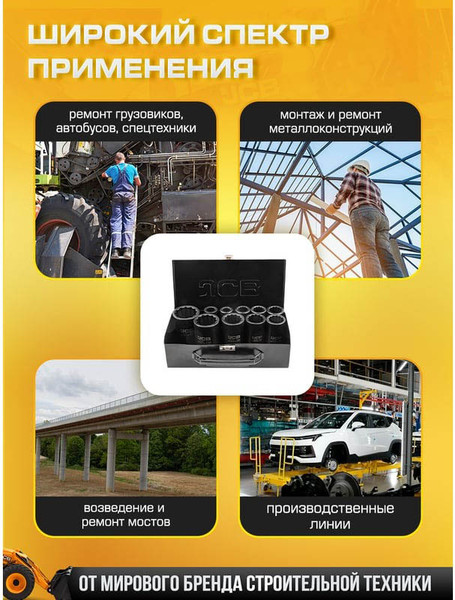 Изображение товара Набор головок слесарных JCB 6108-9MPB (61732)