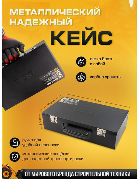 Изображение товара Набор головок слесарных JCB 6163-5MPB (61738)