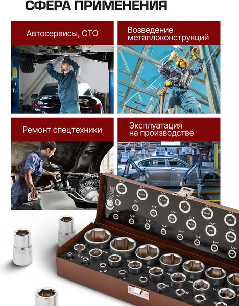 Изображение товара Набор головок слесарных Forstime 59 237 / FT-50121I