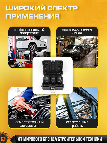 Изображение товара Набор головок слесарных JCB 4035-9MPB (61354)