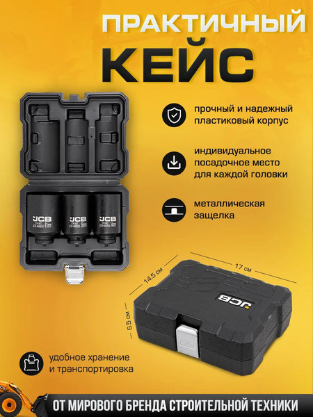 Изображение товара Набор головок слесарных JCB 4035-9MPB (61354)