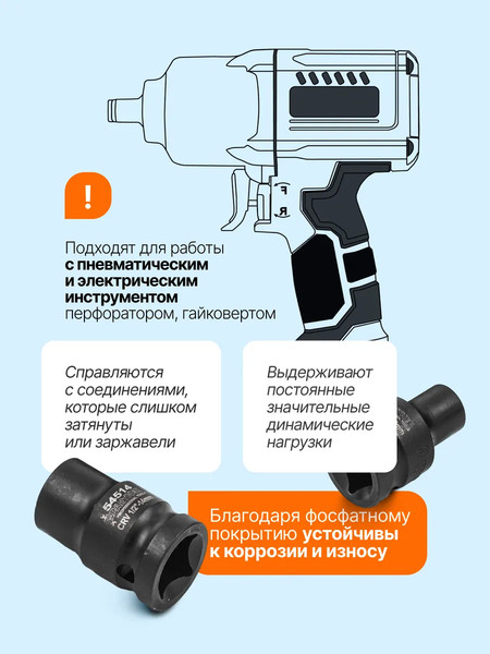 Изображение товара Набор головок слесарных Partner PA-4201-5MPB (64 596)