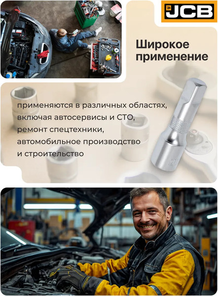 Изображение товара Удлинитель слесарный JCB 60 487 / JCB-8044075
