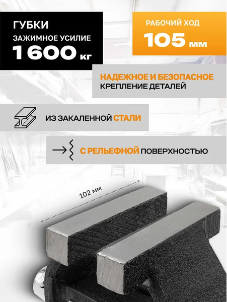 Изображение товара Тиски ILOforce IF-6540704 (60 987)