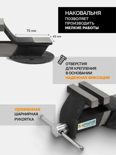 Изображение товара Тиски ILOforce IF-6540705 (60 988)