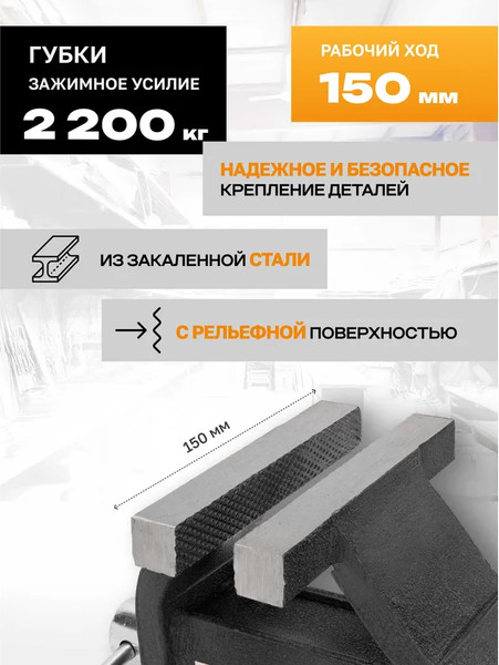 Изображение товара Тиски ILOforce IF-6540806 (60 994)