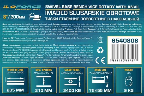 Изображение товара Тиски ILOforce IF-6540808 (60 995)