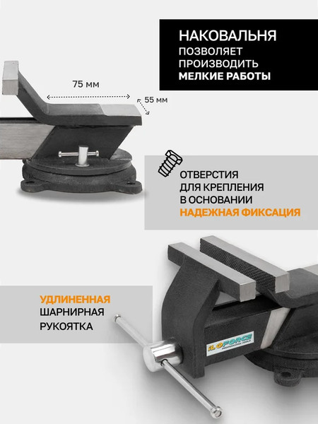 Изображение товара Тиски ILOforce IF-6540808 (60 995)