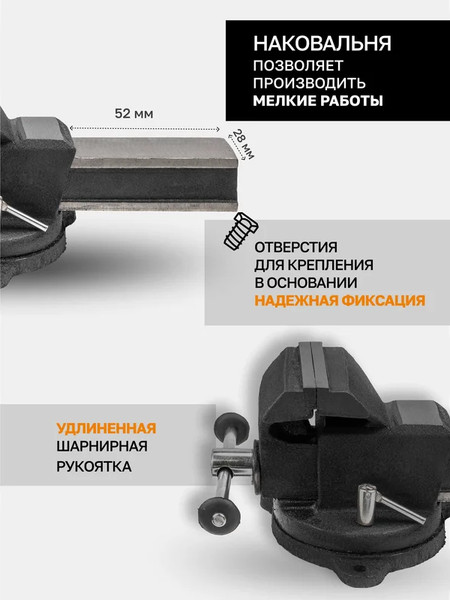 Изображение товара Тиски Forstime 60 656 / FT-6540304