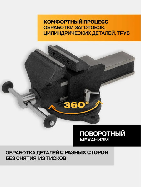 Изображение товара Тиски Forstime 60 656 / FT-6540304